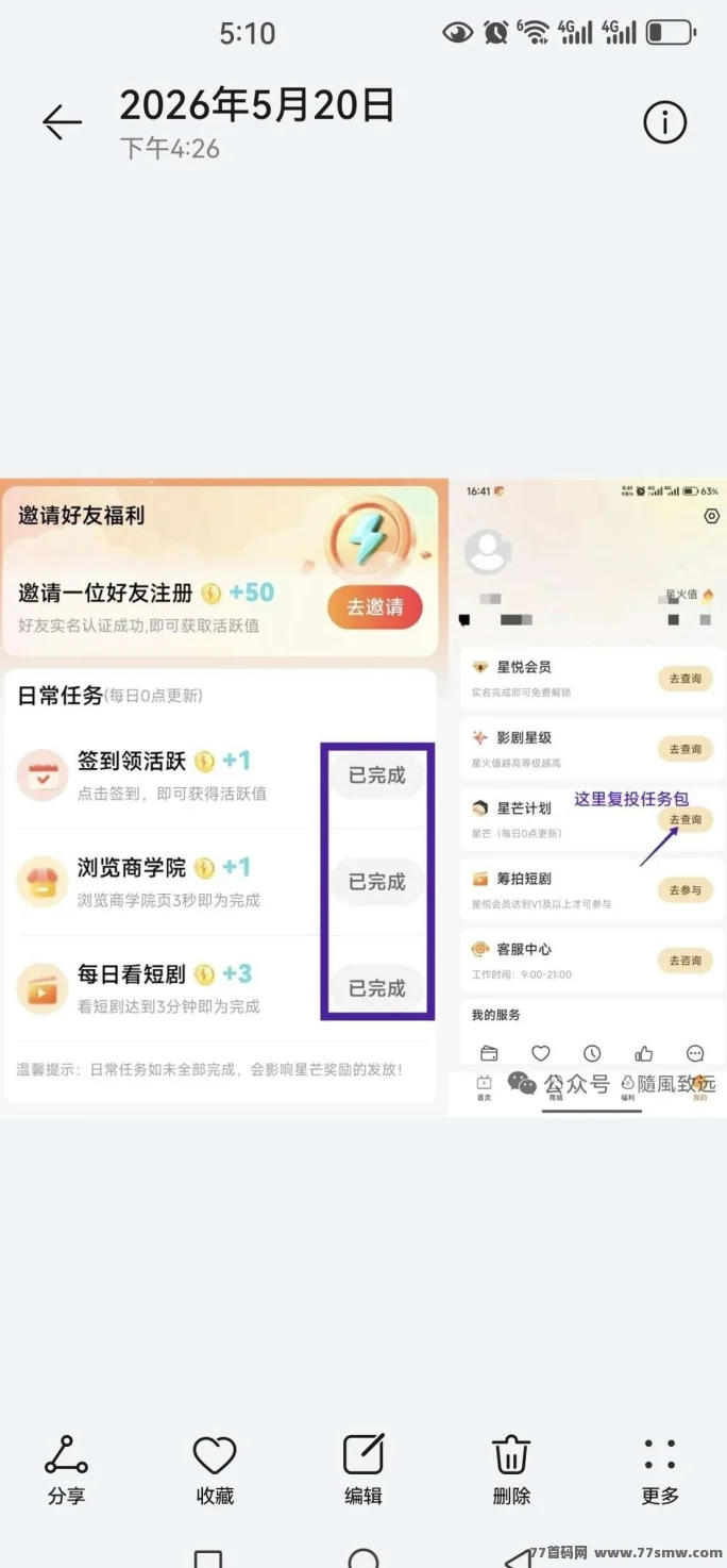 三七星芒持久零撸无广告
