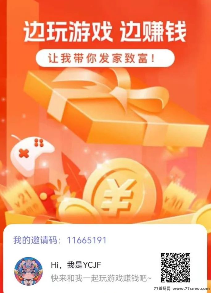 爪游宝大放水，一边玩游戏一边赚钱