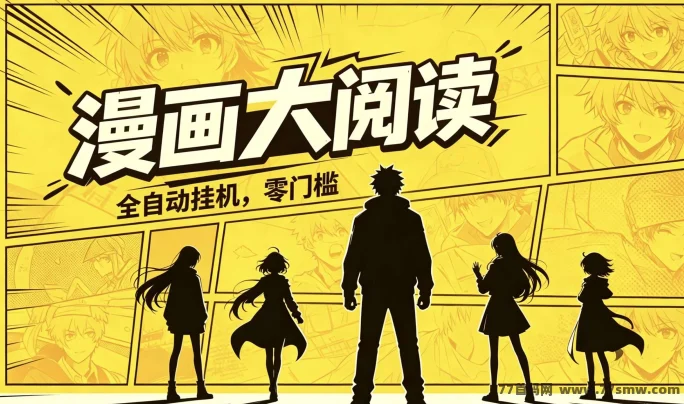 快看漫画小说浏览