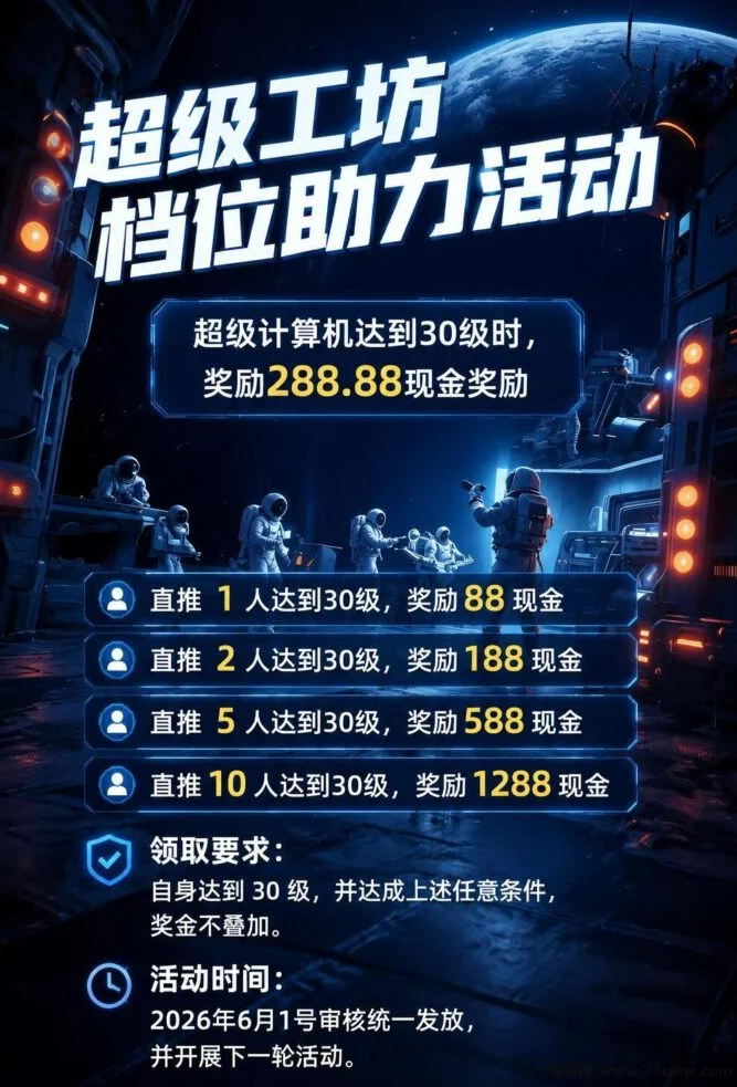 首码!超级工坊5月21日上线,第二个Daily爬墙模式