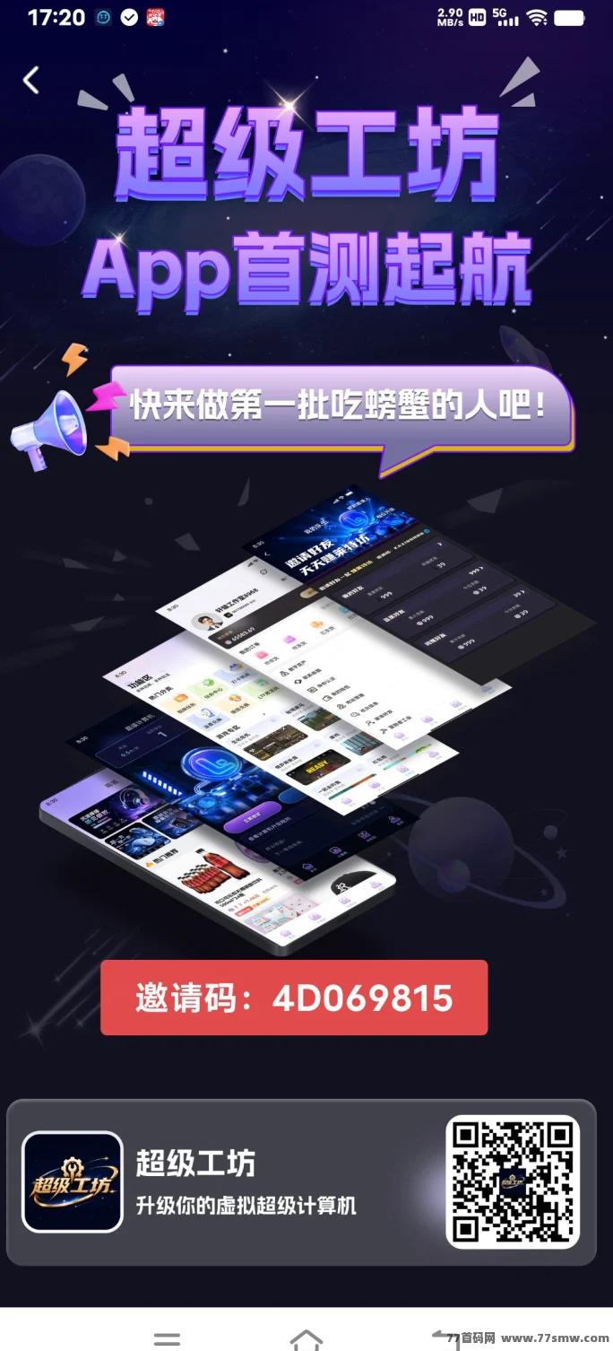 首码!超级工坊5月21日上线,第二个Daily爬墙模式