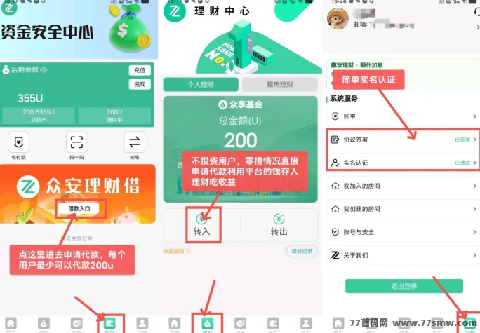 撸美刀，本人亲自提现已到账，大家搞这个，有能力做团队，无限代收益