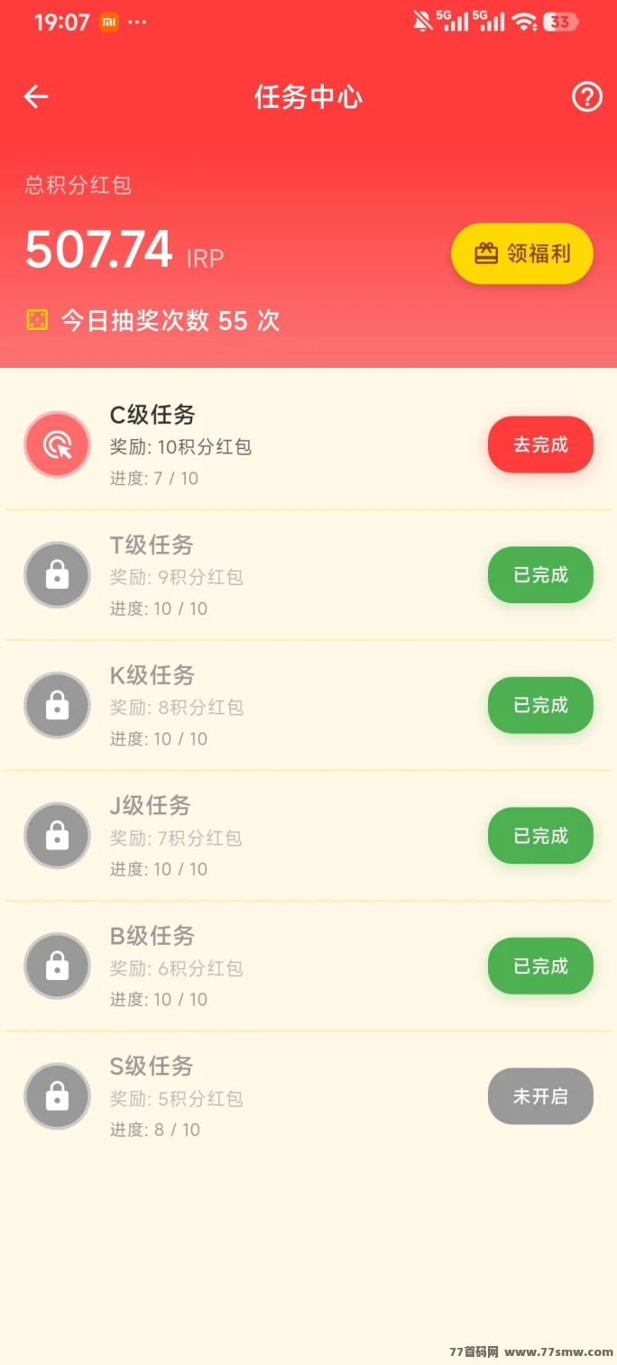 首码充电怪兽，每天看广告即可，每天提现，6月份公测，速度来人