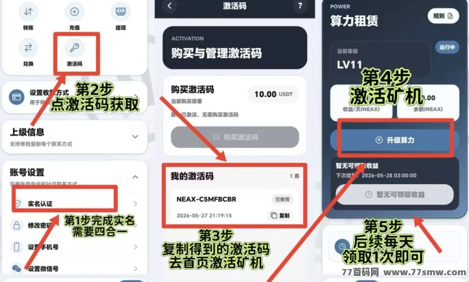 NEAX首码0撸，爬楼项目，新品上线。