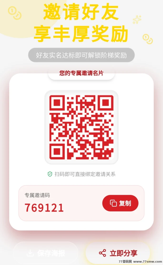 宏策致远，0撸注册实名。