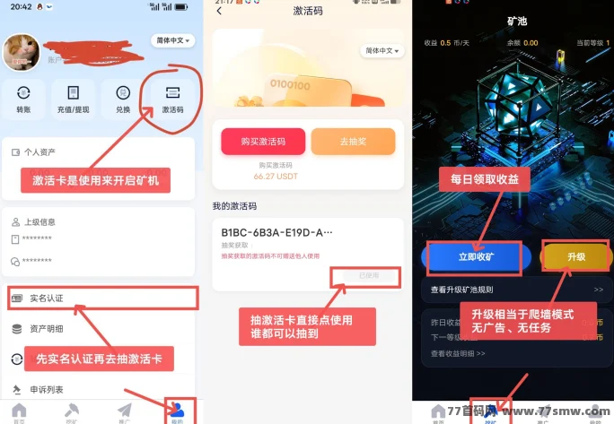 daily,爬墙模式，每天领取一下没广告。