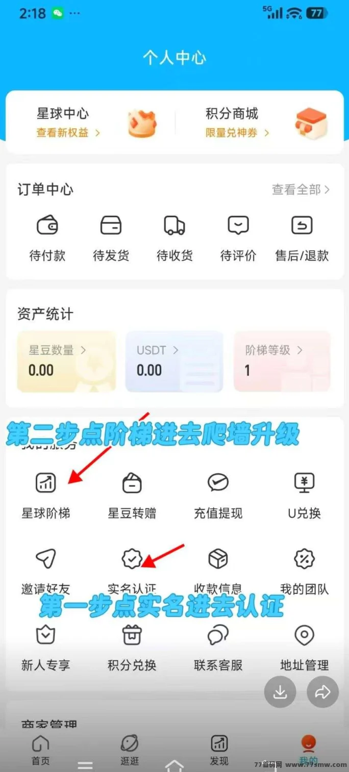 优米星球星途和daily加强版，