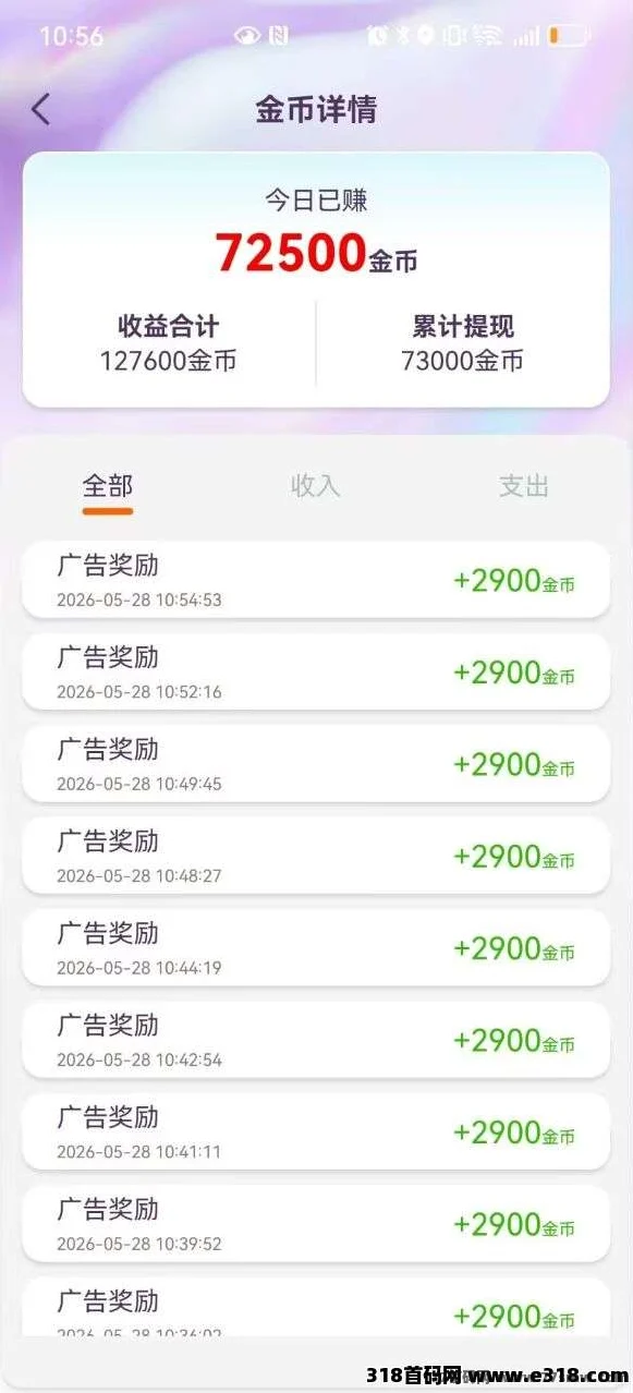 首码掌心悦看,直接发放高额扶持,零撸广告赚,大放水,扶持拉满