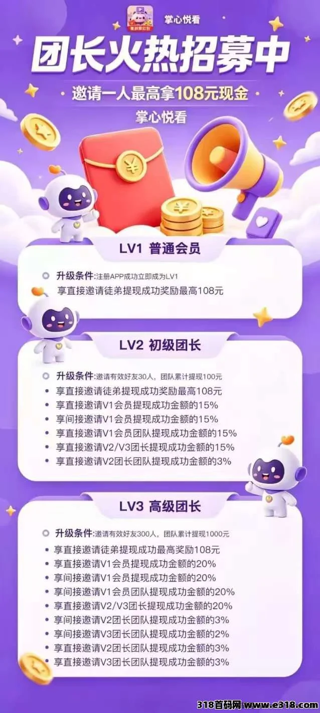 首码掌心悦看,直接发放高额扶持,零撸广告赚,大放水,扶持拉满