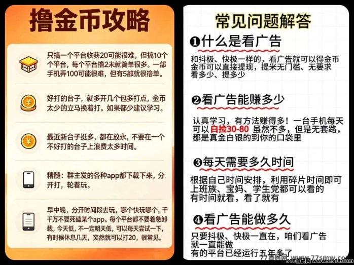 首码掌心悦看,直接发放高额扶持,零撸广告赚,大放水,扶持拉满