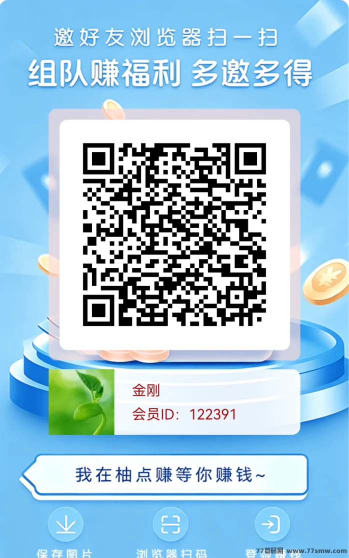 柚点赚不养机,每天保底,零撸大公司出品