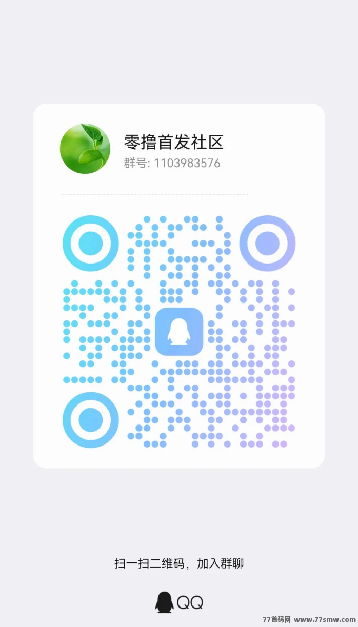 柚点赚不养机,每天保底,零撸大公司出品