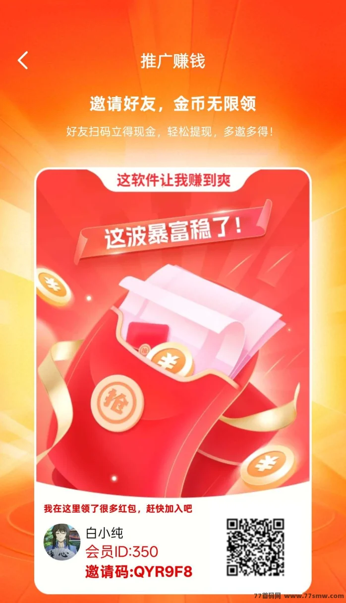 柚米首码，零撸广赚，保底不养机，新品上线