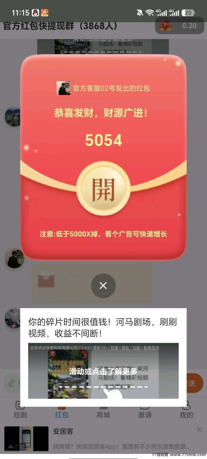 剧来赏，新品零撸广告，放水中，保底收益高
