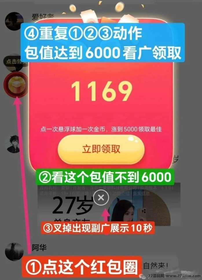 山泽，零撸广告，保底收益高，放水中，新品上线