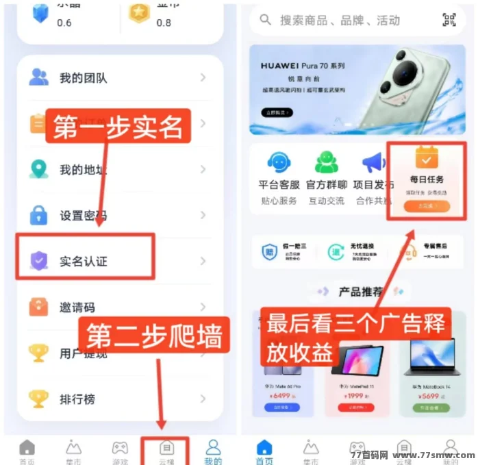 云乐购首码0撸，简单实名。