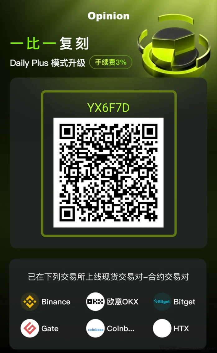 0撸OPN爬墙，注册认证完成后发id送5级。