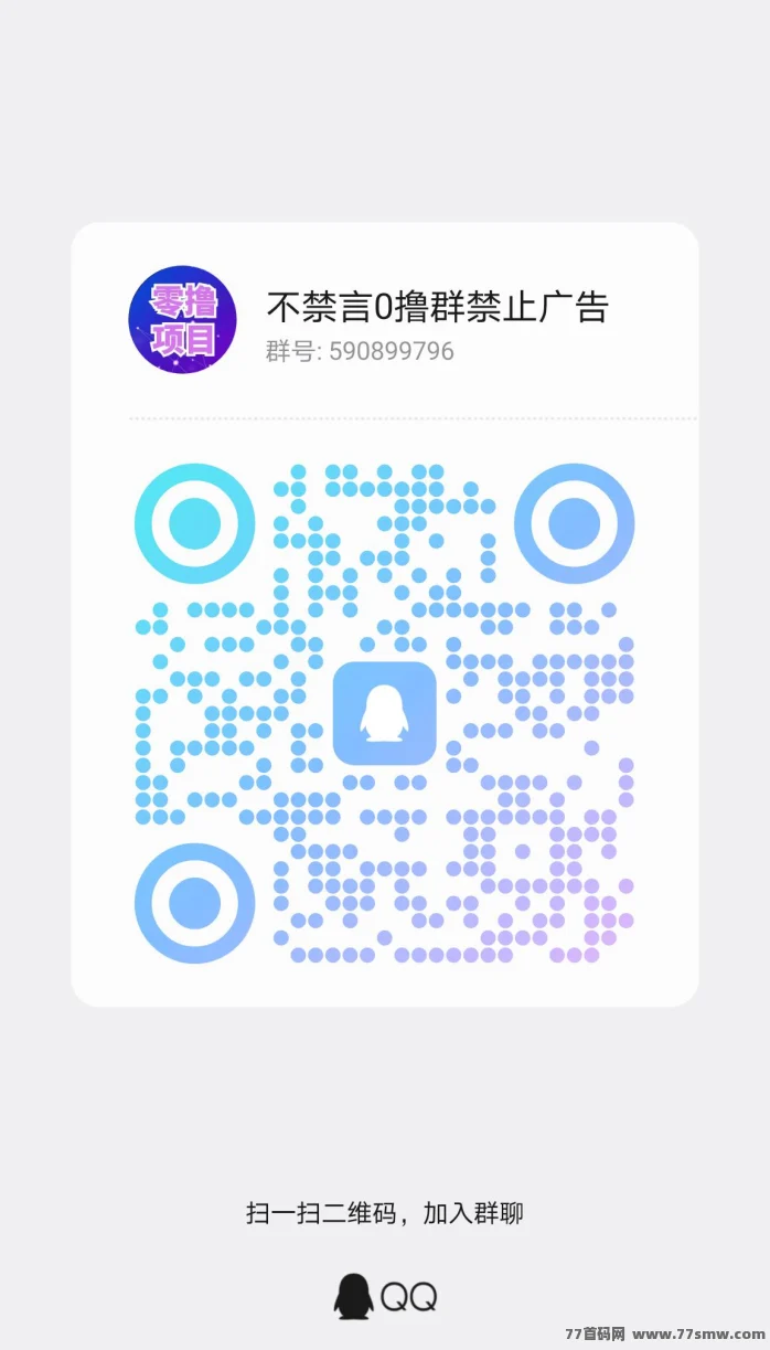 0撸OPN爬墙，注册认证完成后发id送5级。