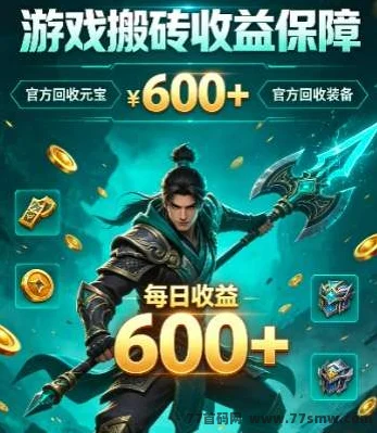 【千军万马】传奇搬砖别再手动肝，全自动挂机，官方回收