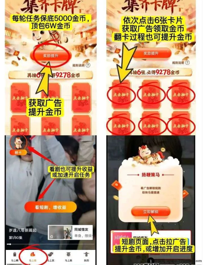 马上盈，零撸广告赚，保底收益高，新品上线，放水中