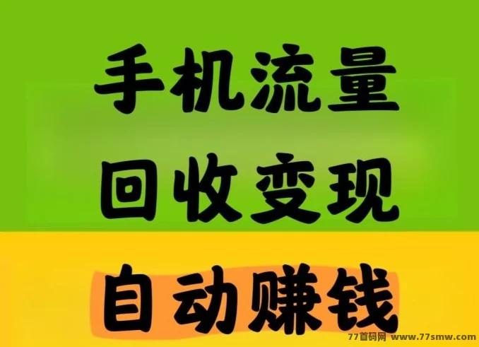 星赚传媒流量回收脚本知乎？星澄传媒靠谱吗