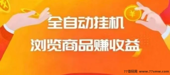 快米联盟属于免费项目，不收一分钱，零撸项目的可以放心