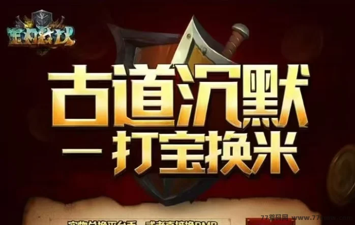 2026传奇挂机打金服，自动搬砖游戏项目