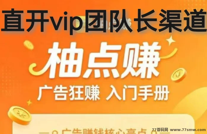每天上限可看30广，保底3米！零手续1米起提