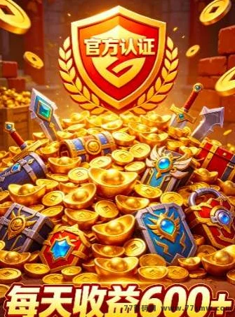 【传奇世界】告别套路，游戏打米，官方回收稳定日收益
