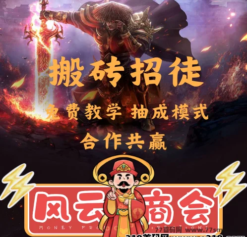 传奇搬砖项目，有电脑就行，免费教学，全自动运行