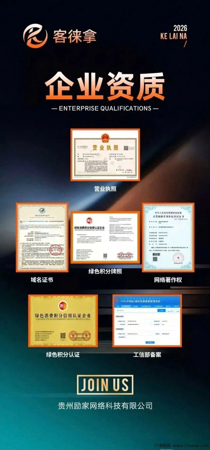客徕拿，全网最强零撸，全新双轨公排2.0矩阵，真正0投资创业平台时代风口