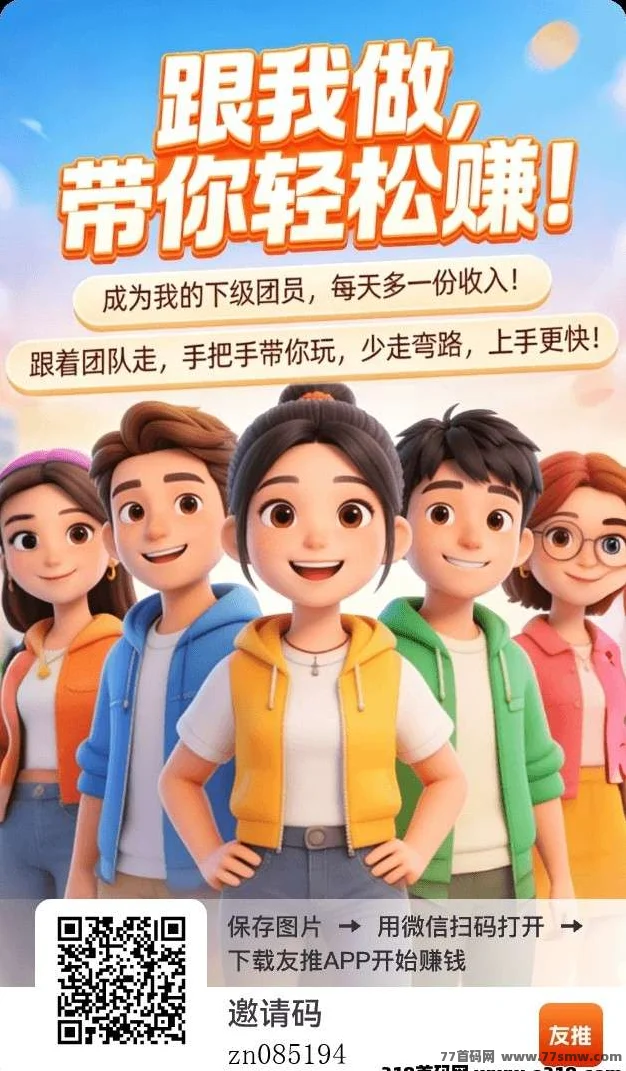 推友不养机每日撸保底玩法多样保底多多！