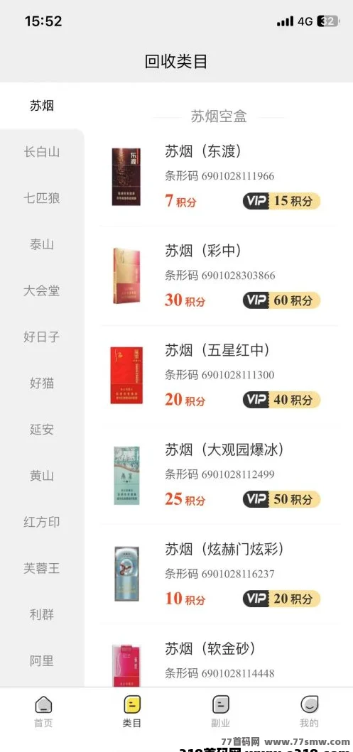 小盒码：积分兑换秒到账，新模式，百积分换一块，开通再送奖励