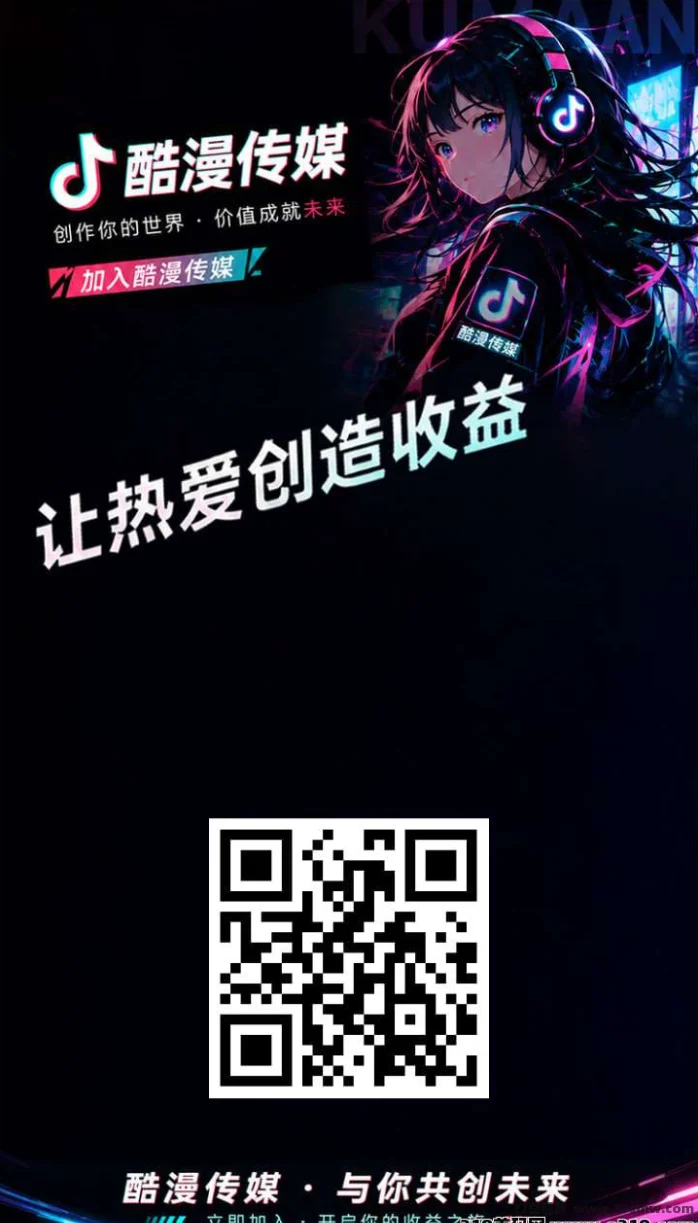 酷漫传媒,零撸—每日任务领酷币,轻松变现