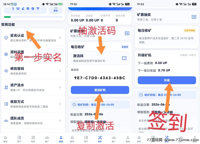 UP首码0撸注测实铭即可，没有广告操作简单。