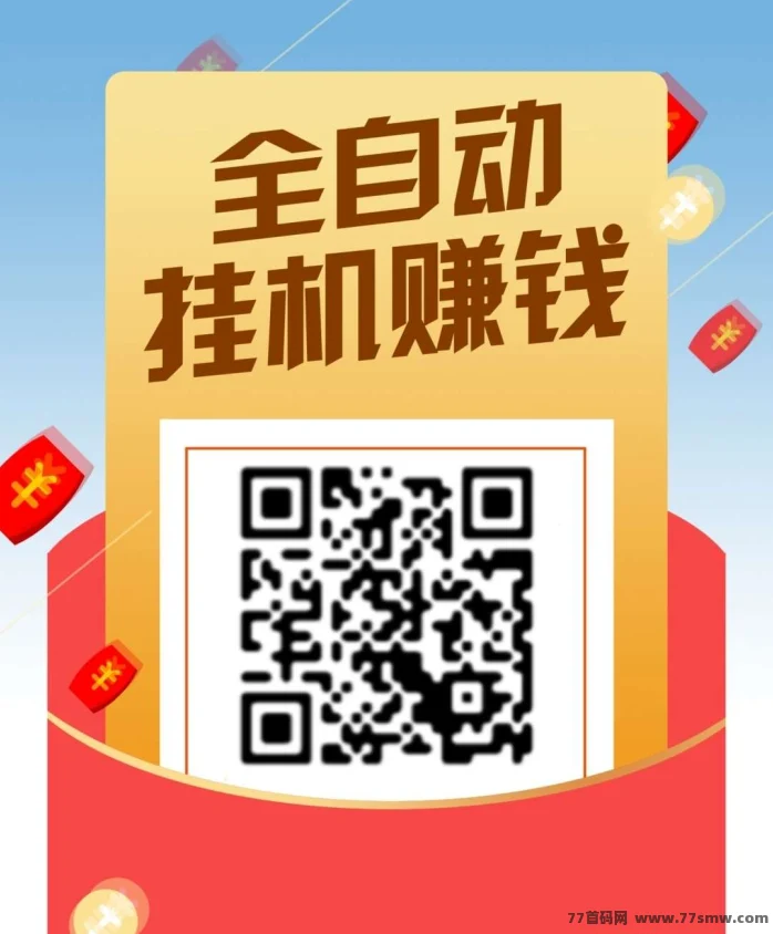 番茄音乐自动听歌,每天轻松赚