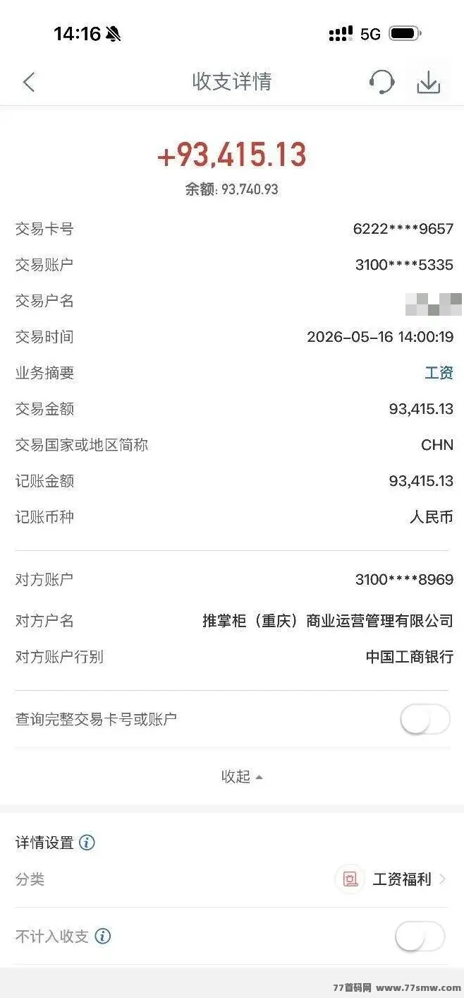 推掌柜,国企商城,一折购物黄金合规收益,首码对接团队长!