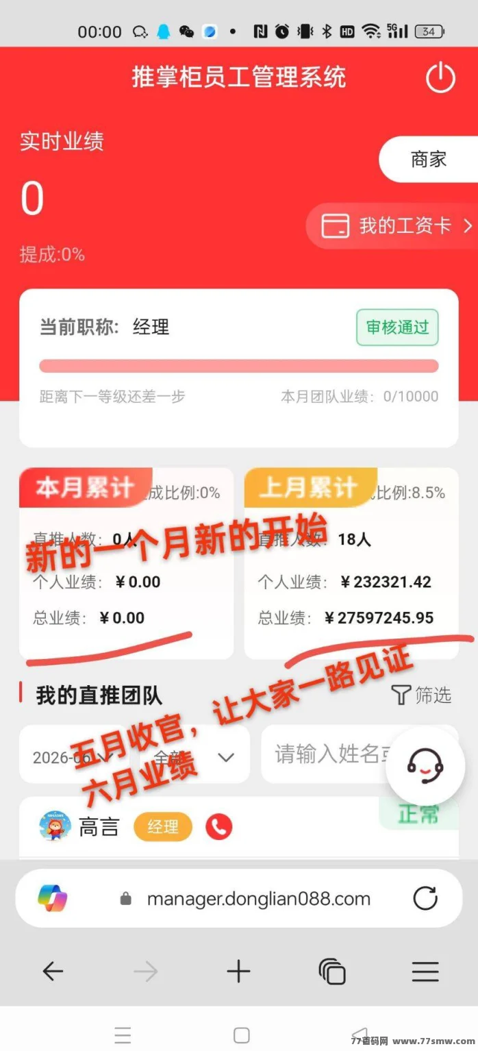 推掌柜,国企商城,一折购物黄金合规收益,首码对接团队长!