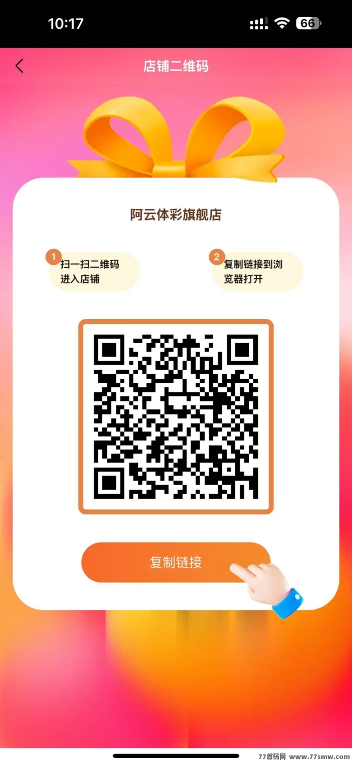 中国体育采票实体店