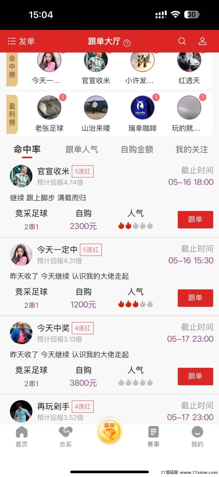 中国体育采票实体店