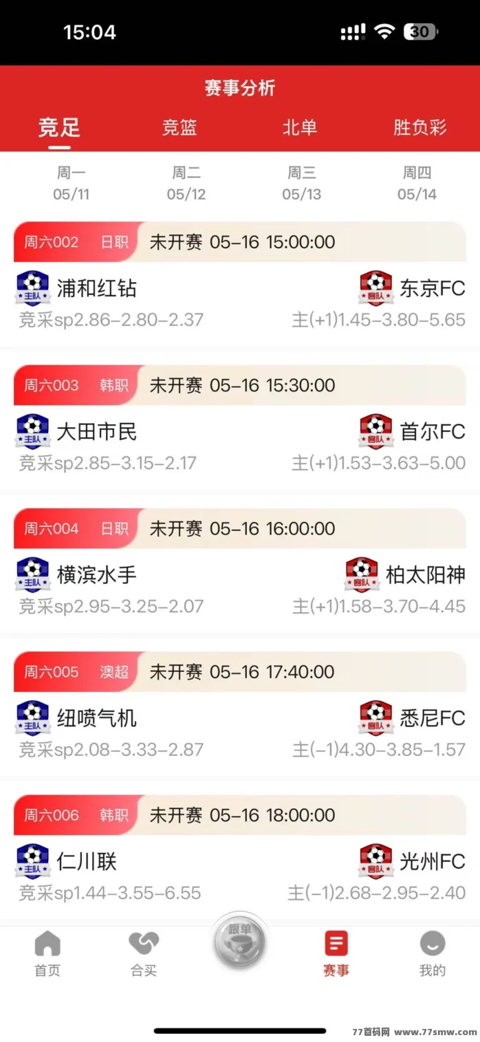 中国体育采票实体店