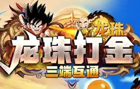 2026真实打金传奇游戏攻略，游戏元宝值钱，一秒换真金
