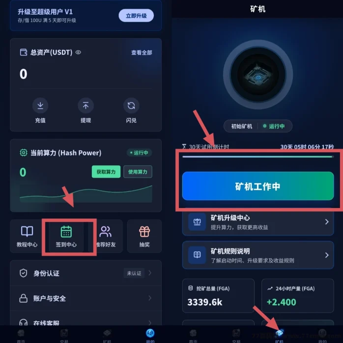 首码：FGA注册实名送永久免费K机。
