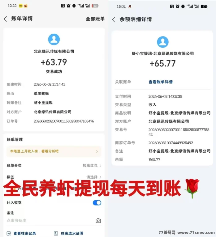 全民养虾，0撸 全名养虾 无广告，不人脸，zfb授权即可 新人登录送1000虾米
