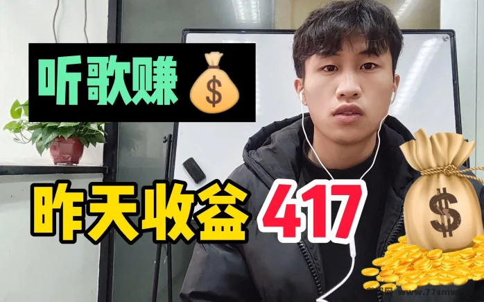 音动力首码，全自动听歌赚米