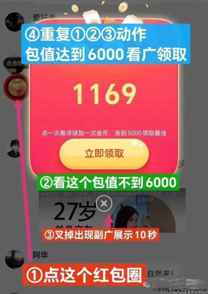 策略之战首码，零撸广告赚，保底收益高，放水中，新品上线