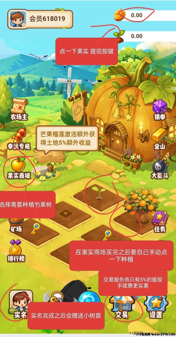 一亩果园今天首码注册就送每天二果实，产品包邮到家