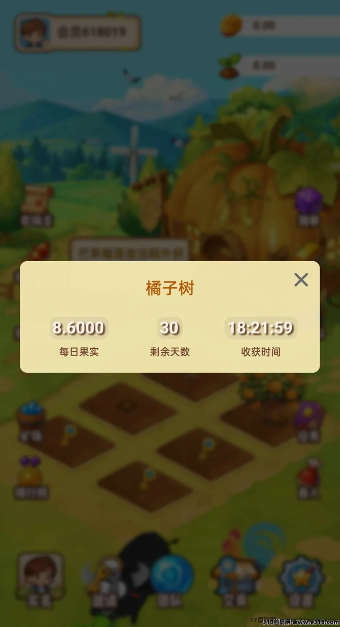 一亩果园今天首码注册就送每天二果实，产品包邮到家