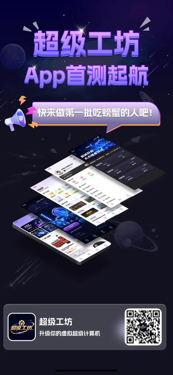 超级工坊上线，每天一分钟即可完成基础任务，零撸世界杯🏆早布局早吃肉！