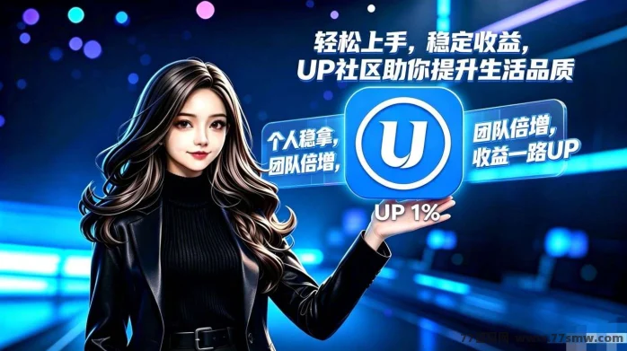 零撸【UP】爬墙升级模式，6月7号上线